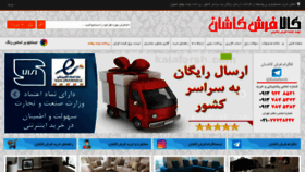 What Kalafarsh.com website looked like in 2022 (1 year ago)