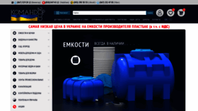 What Komandor2000.ua website looked like in 2022 (1 year ago)