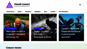 What Kakoy-smysl.ru website looked like in 2022 (1 year ago)