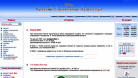 What Kcbux.ru website looked like in 2022 (1 year ago)
