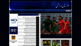 What Khuzestansport.ir website looked like in 2022 (1 year ago)