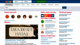 What Korolev-mama.ru website looked like in 2022 (1 year ago)