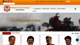 What Keralamvd.gov.in website looked like in 2022 (1 year ago)