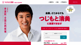 What Kiyomi.gr.jp website looked like in 2022 (1 year ago)
