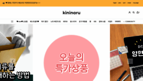 What Kininaru.co.kr website looked like in 2022 (1 year ago)