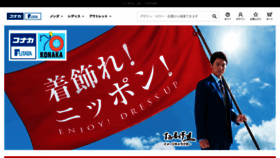 What Konaka.jp website looked like in 2022 (1 year ago)