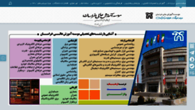 What Khorasan.ac.ir website looked like in 2022 (1 year ago)