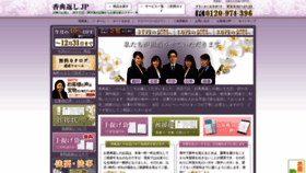 What Kouden-gaeshi.jp website looked like in 2022 (1 year ago)