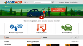 What Krutilvertel.com website looked like in 2022 (1 year ago)