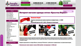 What Krasotka-market.ru website looked like in 2022 (1 year ago)