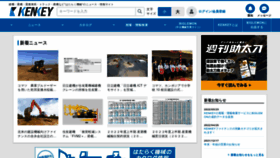 What Kenkey.jp website looked like in 2022 (1 year ago)