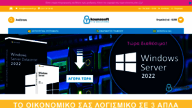 What Kounasoft.gr website looked like in 2022 (1 year ago)
