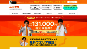 What Kddi-hikari.com website looked like in 2022 (1 year ago)