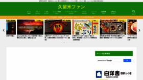 What Kurumefan.com website looked like in 2022 (1 year ago)