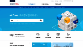 What Kipris.or.kr website looked like in 2022 (3 years ago)