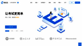 What Kaoshiyun.com.cn website looked like in 2022 (1 year ago)
