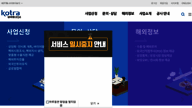 What Kotra.or.kr website looked like in 2022 (1 year ago)