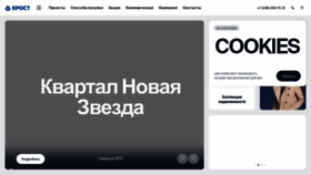 What Krost.ru website looked like in 2022 (1 year ago)