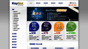 What Keynet.com.hk website looked like in 2022 (1 year ago)