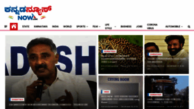 What Kannadanewsnow.com website looked like in 2022 (1 year ago)