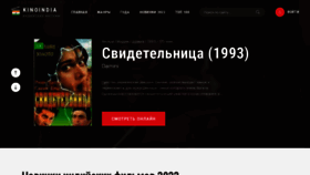 What Kinoindia.tv website looked like in 2022 (2 years ago)