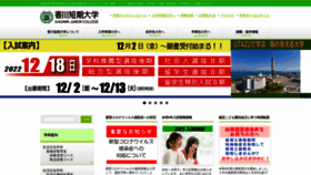 What Kjc.ac.jp website looked like in 2022 (1 year ago)