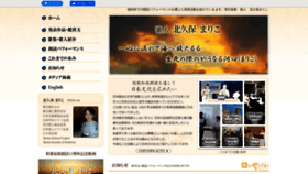 What Kitakubo.com website looked like in 2022 (1 year ago)