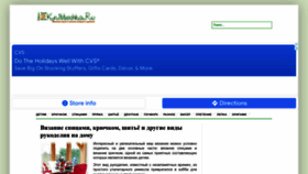 What Knittochka.ru website looked like in 2022 (1 year ago)