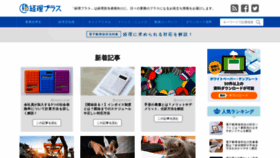 What Keiriplus.jp website looked like in 2022 (1 year ago)