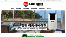 What Ktopkorea.com website looked like in 2022 (1 year ago)