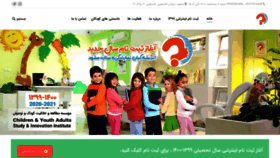 What Koodakiq-msh.ir website looked like in 2022 (1 year ago)
