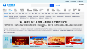 What Kunming.cn website looked like in 2022 (1 year ago)