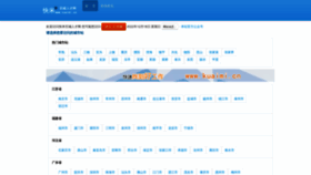 What Kuaimi.cn website looked like in 2022 (1 year ago)