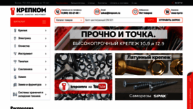 What Krepcom.ru website looked like in 2022 (1 year ago)