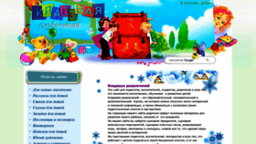 What Kladraz.ru website looked like in 2022 (1 year ago)