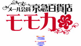 What K-momoka.jp website looked like in 2022 (1 year ago)