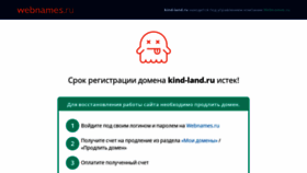 What Kind-land.ru website looked like in 2022 (1 year ago)