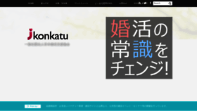 What Konkatu.or.jp website looked like in 2022 (1 year ago)