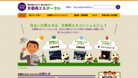 What Kyoto-saiene.net website looked like in 2022 (1 year ago)