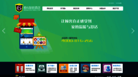 What Ku6china.com website looked like in 2022 (1 year ago)