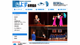 What Kiyosu-taikyo.com website looked like in 2022 (1 year ago)