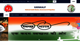 What Kayakalpraj.org website looked like in 2022 (1 year ago)