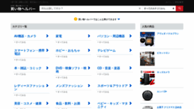 What Kaimono-navi.jp website looked like in 2022 (1 year ago)