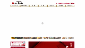 What Kobai.jp website looked like in 2022 (1 year ago)