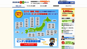 What Katekyohikaku.net website looked like in 2022 (1 year ago)