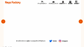 What Keysfactory.co.jp website looked like in 2022 (1 year ago)