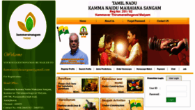 What Kammavarsangam.com website looked like in 2022 (1 year ago)
