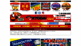 What Kyodaimarket.com website looked like in 2022 (1 year ago)