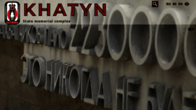 What Khatyn.by website looked like in 2023 (1 year ago)