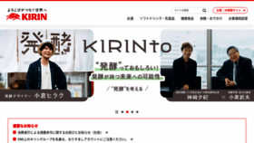 What Kirin.co.jp website looked like in 2023 (1 year ago)